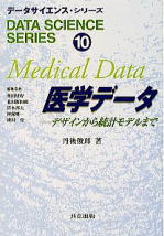 医学データ